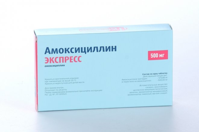 Амоксициллин ЭКСПРЕСС 500 мг, 20 шт, таблетки диспергируемые – купить ...
