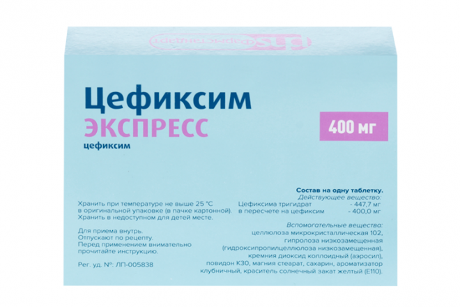 Цефиксим ЭКСПРЕСС 400 мг, 7 шт, таблетки диспергируемые – купить по ...