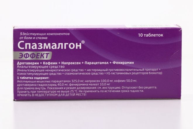 Спазмалгон Эффект, 10 шт, таблетки покрытые пленочной оболочкой .