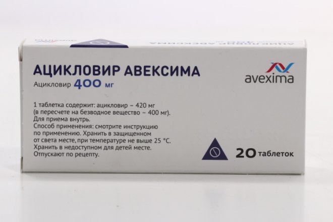 Ацикловир таблетки 400мг инструкция по применению. Ацикловир Авексима. Ацикловир для инъекций. Ацикловир Авексима таблетки. Ацикловир Авексима таблетки 200 мг.