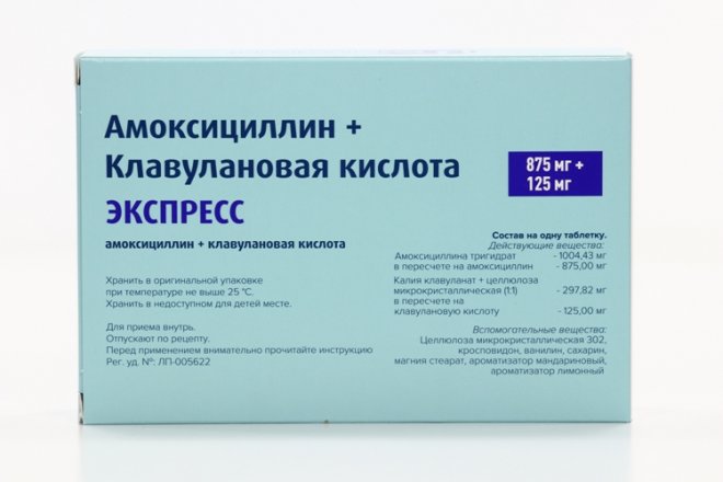 Амоксициллин+Клавулановая кислота ЭКСПРЕСС 875 мг+125 мг, 14 шт ...