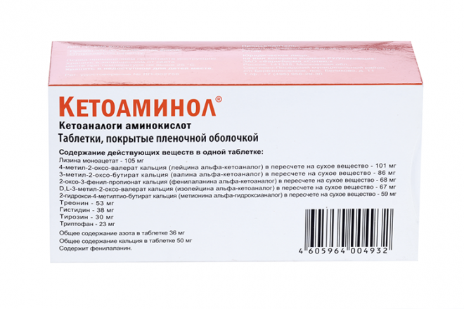 Кетоаминол, 100 шт, таблетки покрытые пленочной оболочкой – купить по цене  2791 руб. в интернет-аптеке AptekiPlus в Абазе