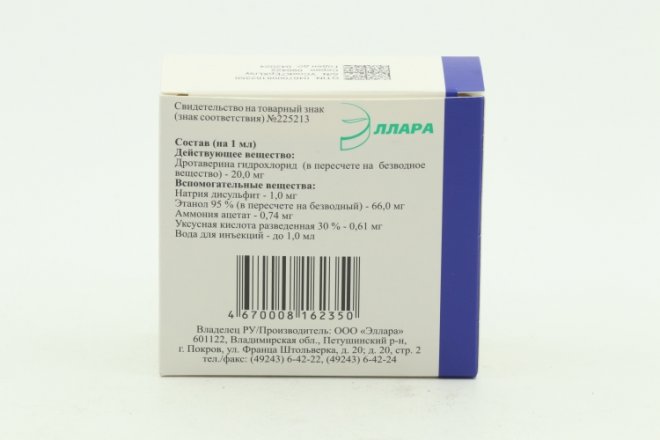 Дротаверин-Эллара 20 мг/мл, 2 мл, 10 шт, раствор для внутривенного и .
