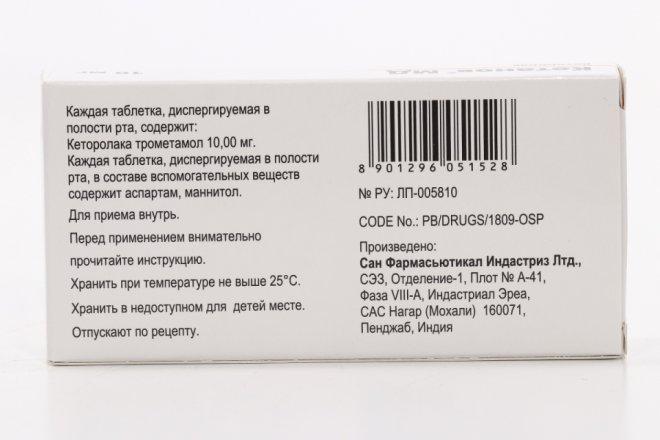 Виагра таблетки диспергируемые. Sun Pharma кетанов МД. Sun Pharma таблетки кетанов. Кетанов МД 10мг таб. Кетанов МД 10 мг.