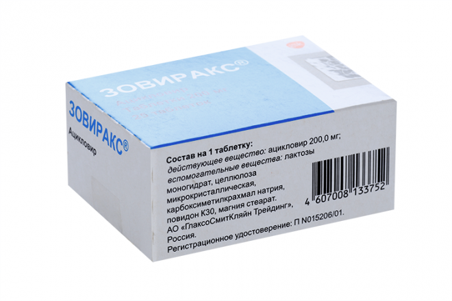 Аналог зовиракса. Зовиракс схема. Зовиракс крем 5%, туба 5г №1. Зовиракс таб., 200 мг, 25 шт..