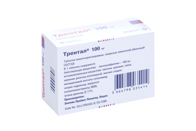 Трентал 100 мг, 60 шт, таблетки покрытые кишечнорастворимой пленочной ...