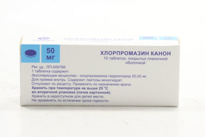 Асиглия таблетки покрытые пленочной оболочкой аналоги. Хлорпромазин органика таблетки. Хлорпромазин 50 мг. Хлорпромазин канон. Хлорпромазин торговое Наименование.