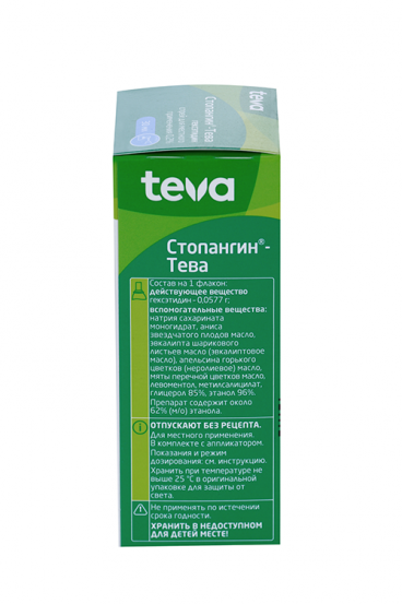 Стопангин Цена