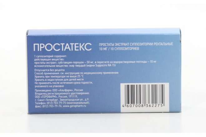 Простатекс 10 мг, 10 шт, суппозитории ректальные – купить по цене 870 ...