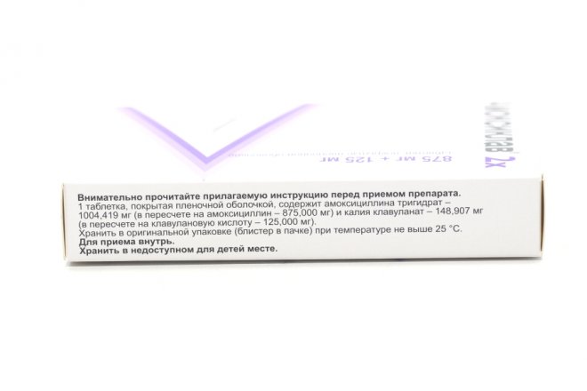 Амоксиклав 875 мг+125 мг, 14 шт, таблетки покрытые пленочной оболочкой ...