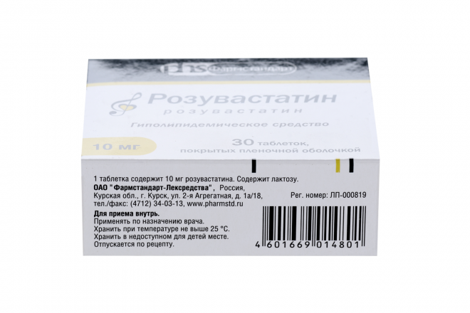 Розувастатин 10 мг, 30 шт, таблетки покрытые пленочной оболочкой ...