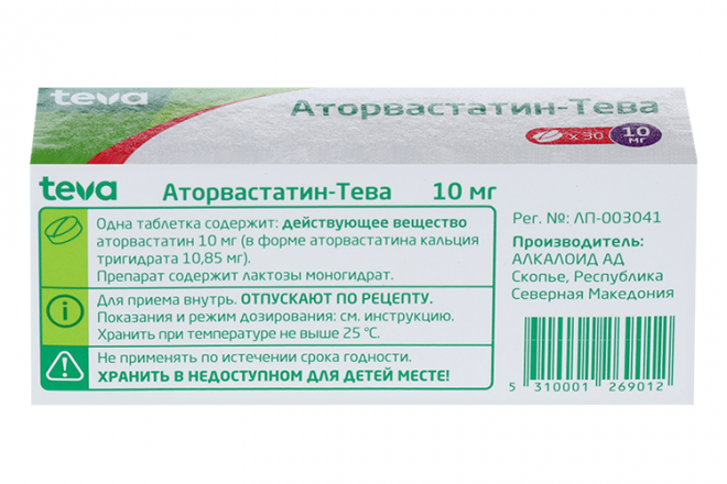 Аторвастатин-Тева 10 мг, 30 шт, таблетки покрытые пленочной оболочкой ...