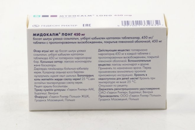 Мидокалм Лонг 450 мг, 30 шт, таблетки с пролонгированным высвобождением ...