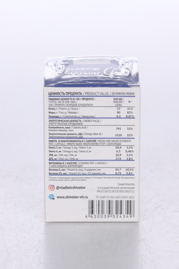 Омега 3 (ЭПК+ДГК) исландская треска доктор Животов, 300 мг, 160 шт ...