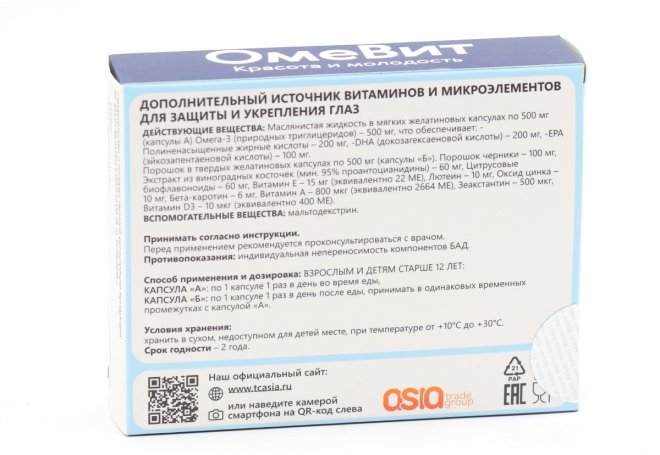 Омевит, 500 мг, 60 шт, капсулы – купить по цене 719 руб. в интернет-магазине  Аптеки Плюс в Москве