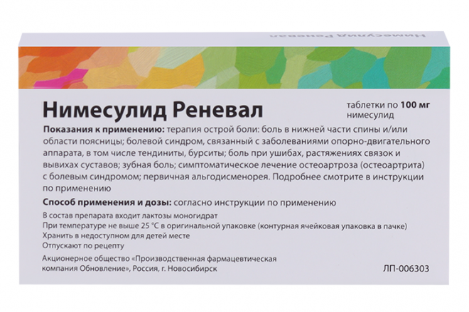 Нимесулид Реневал 100 мг, 20 шт, таблетки – купить по цене 56 руб. в ...