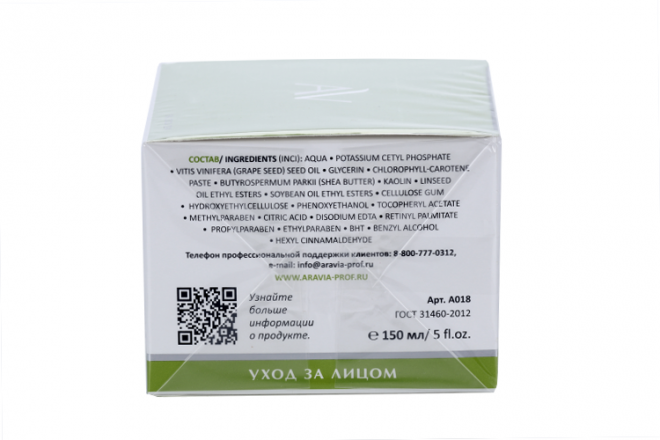 Хлорофилл-каротиновая маска ARAVIA Laboratories anti-acne active mask ...