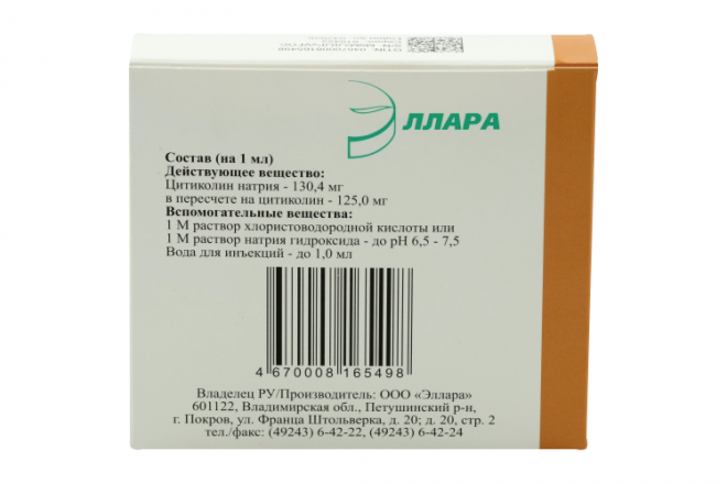 Цитиколин 125 мг/мл, 4 мл, 5 шт, раствор для внутривенного и ...