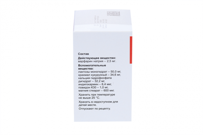 Варфарин Штада 2,5 мг, 100 шт, таблетки –  по цене 164 руб. в .