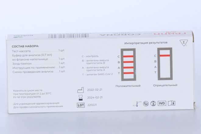 Тест COVINFLUENZA Ag на Ковид COVID-19 и Грипп д/выявления антигена ...