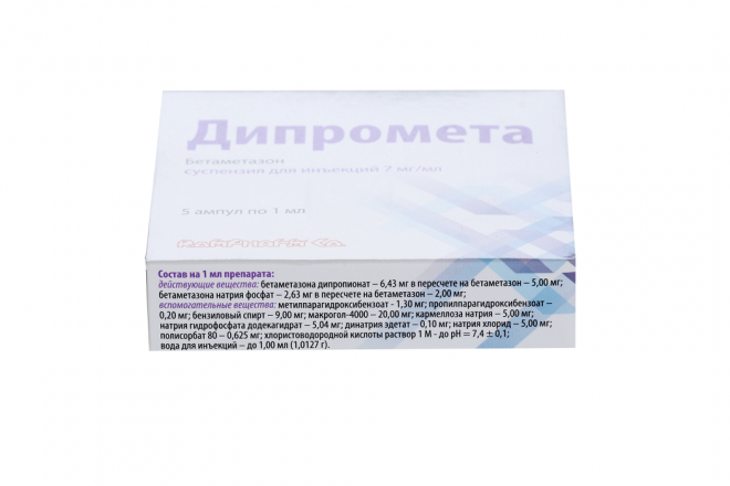 Дипромета 7 мг/мл, 1 мл, 5 шт, суспензия для инъекций – купить по цене ...