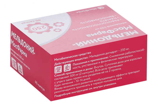 Мельдоний-МосФарма, 250 Мг, 40 Шт, Капсулы – Купить По Цене 206.