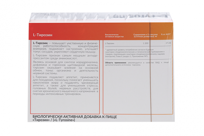 L-Тирозин Cybermass, 60 шт, капсулы – купить по цене 280 руб. в ...