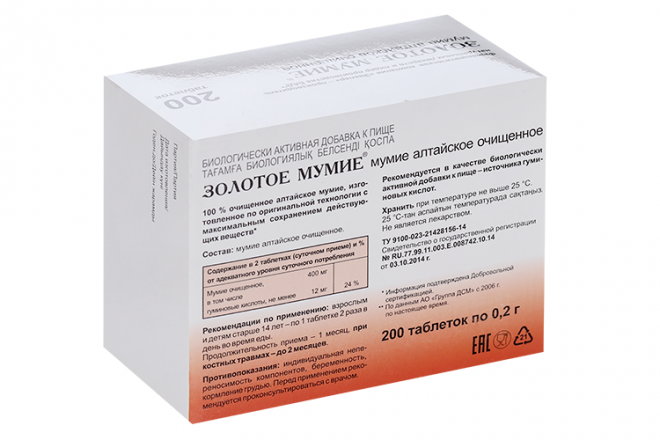 Мумие Золотое Алтайское очищенное, 200 шт, таблетки – купить по цене ...