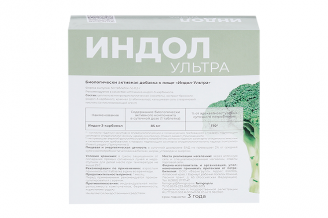 Индол ультра Фармгрупп экстракт брокколи, 500 мг, 50 шт, таблетки ...
