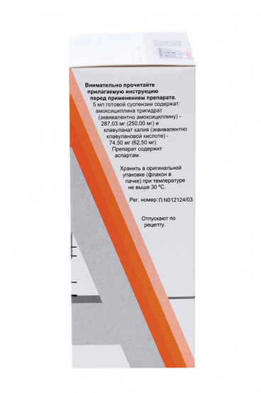 Амоксиклав 250 мг+62.5 мг/5 мл, порошок для приготовления суспензии для ...