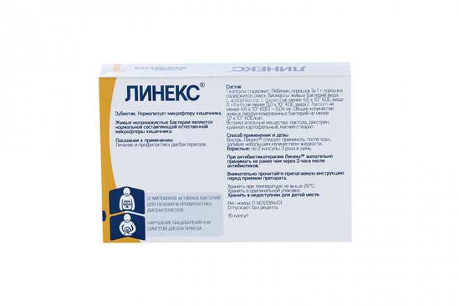 Линекс, 16 шт, капсулы – купить по цене 503 руб. в интернет-магазине ...