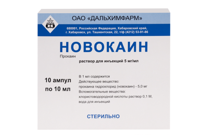 Новокаин 0.5%, 10 мл, 10 шт, раствор для инъекций – купить по цене 81 ...