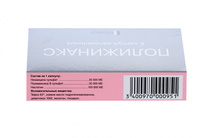 Полижинакс, 6 шт, капсулы вагинальные – купить по цене 553 руб. в ...