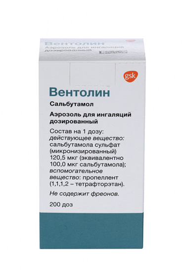 Вентолин 100 мкг/доза, 200 дозы, аэрозоль – купить по цене 140 руб. в ...