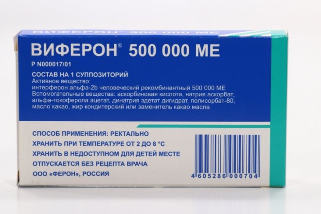 Виферон 500000 МЕ, 10 шт, суппозитории – купить по цене 444 руб. в ...