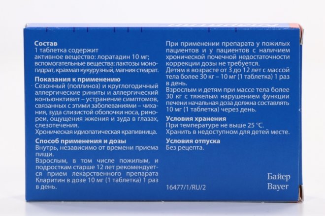 Кларитин 10 Мг, 10 Шт, Таблетки – Купить По Цене 148 Руб. В.