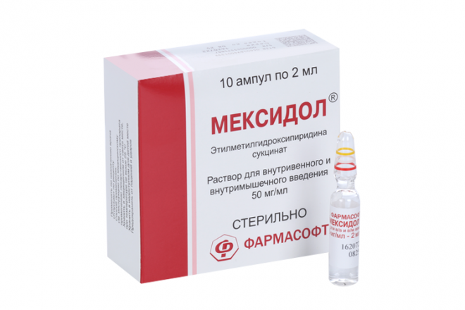 Мексидол 50 мг/мл, 2 мл, 10 шт, раствор для инъекций – купить по цене ...