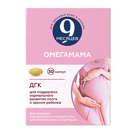 Омегамама Купить