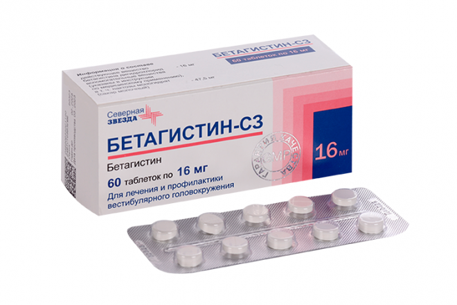 Бетагистин 16 мг. Таблетки от головокружения бе. Бетагистин от головокружения. Бетагистин фирма Северная звезда.