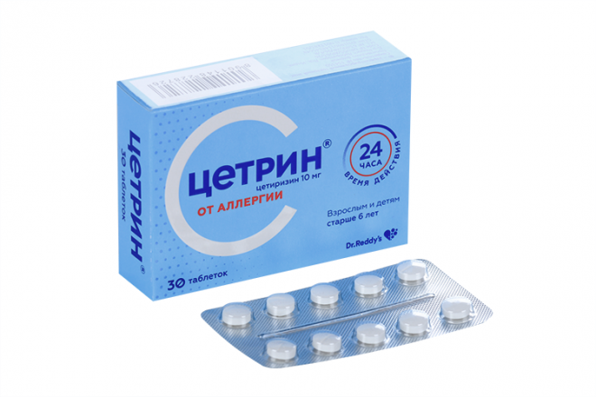 Цетрин 10 мг, 30 шт, таблетки покрытые пленочной оболочкой – купить по ...