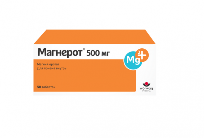 Магнерот 500 мг, 50 шт, таблетки – купить по цене 696 руб. в интернет ...