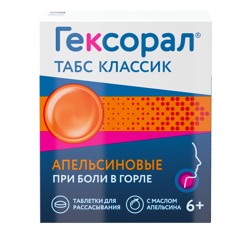 Гексорал® (Hexoral®) Аэрозоль