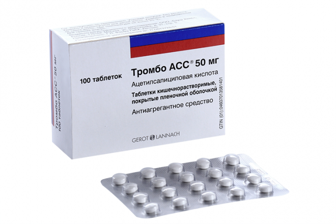 Тромбо АСС 50 мг, 100 шт, таблетки покрытые кишечнорастворимой ...