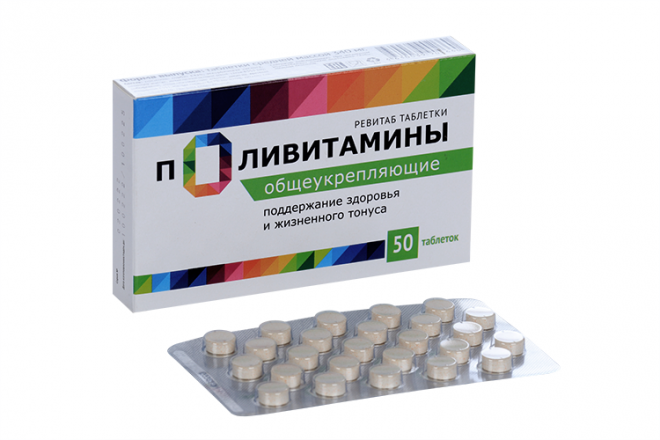 Поливитамины общеукрепляющие, 340 мг, 50 шт, таблетки – купить по цене ...