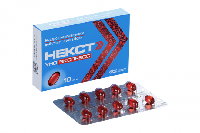 Некст уно экспресс от чего. Некст уно экспресс капсулы. некст уно экспресс 10 капсул. некст уно экспресс лопаточка. некст уно экспресс капсулы инструкция.
