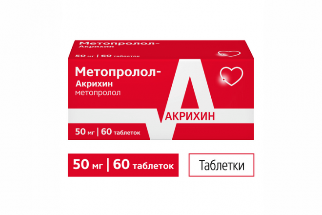 Метопролол это от чего