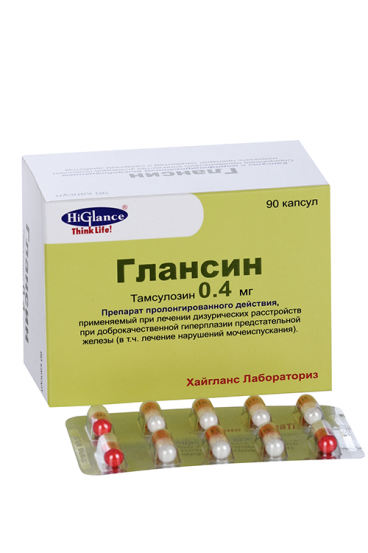 4. 2. Глансин 0. 4. Капсулы глансин 0.