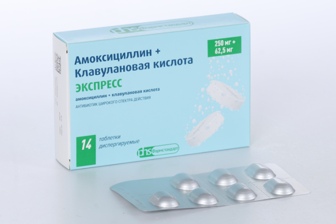Амоксициллин клавулановая кислота экспресс цена таблетки