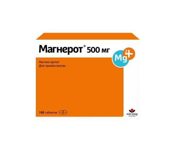 Магнерот 500 мг, 100 шт, таблетки – купить по цене 1045 руб. в интернет ...