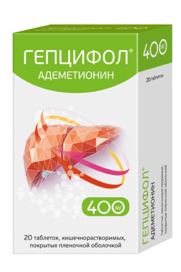 Гепцифол 400 мг, 20 шт, таблетки кишечнорастворимые покрытые пленочной .